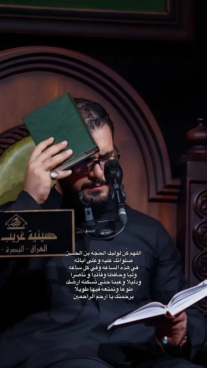 #دعاء #دعاء_الفرج #الخاقاني #محمد_باقر_الخاقاني #الامام_المهدي #الامام_المهدي_المنتظر_عج #fypage #fyp #fypシ゚ #foryou #اللهم_صل_على_محمد_وآل_محمد 