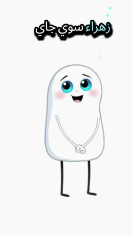 ترند زهراء زهراء سوي جايViral#مقالب_مضحكه #مليون_متابع🤑 #flork_fyp #تصميم_ساميٕ #😆😁😄😃 #الفيديو_الاصلي_اكثر_7_مليار_مشاهده #فلوركfypجديييييييييييييي#😆😁😄😃😀😂فيديو   فيديو جاب 7 مليار مشاهده  الفيديو الاصلي اكثر 7 مليار مشاهده  3sei 7 billion viws 3sei 7 billion views video  @صياد 