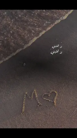 عليك  ربي  وامانه  لا  تخليني💔