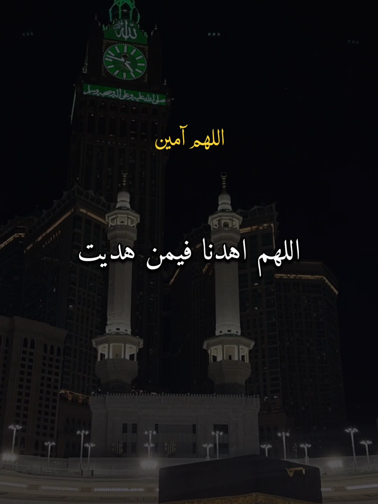 اللهم امين يارب 🤲🏾 #دعاء #يوم_الجمعه #ماهرالمعيقلي #دعاء_يريح_القلوب #جمعة_مباركة #اللهم_صلي_على_نبينا_محمد #ادعيه #quran_114st #اكتب_شي_توجر_عليه 