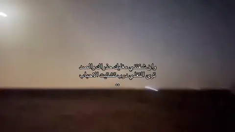 ترا التغلي درب تشتيت الاحباب #tiktokuni #fyp #هواجيس #اكسبلورexplore 