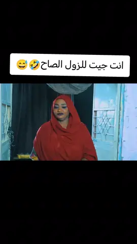 #المحينة #دراما_سودانية #الشعب_الصيني_ماله_حل😂😂 #السودان_مشاهير_تيك_توك 