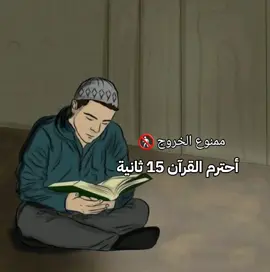 @القرآن الكريم 🕌🕋🤲 #القرآن_الكريم @A T R Z A T🖤 