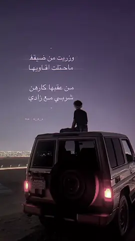 وزريت من ضيقۿ🩶. #اكسبلور_تيك_توك_تصميمي #fyp 