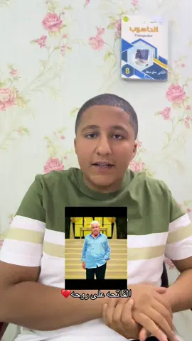 الله يرحمه💔#دحدوح_حيدر🌝 #موفق_محمد #الله_يرحمه #انا_لله_و_انا_اليه_راجعون 