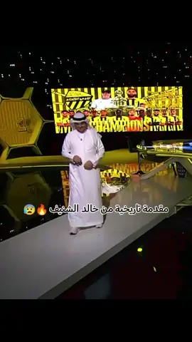 مقدمة تاريخية من خالد الشنيف 🔥😰#الحارقه_عشر #الشعب_الصيني_ماله_حل 😂