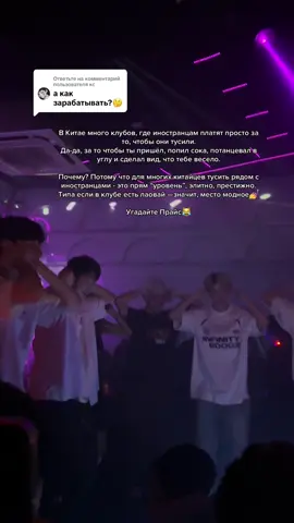 Ответ пользователю @кс  #рекомендации #китай #танцы 