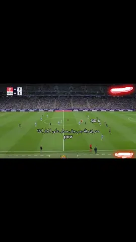 بس اتفق معه 👍🏻!!#برشلونه #اسبانيول #foryou #viral #تعليق 