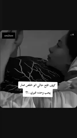 #ولاولا_اكدر_تره_انساك_انه #حياتي_بدونك #تصميم_فيديوهات🎶🎤🎬 #قتباسات_عبارات_خواطر #شاشهسوداء #شعروقصايد 