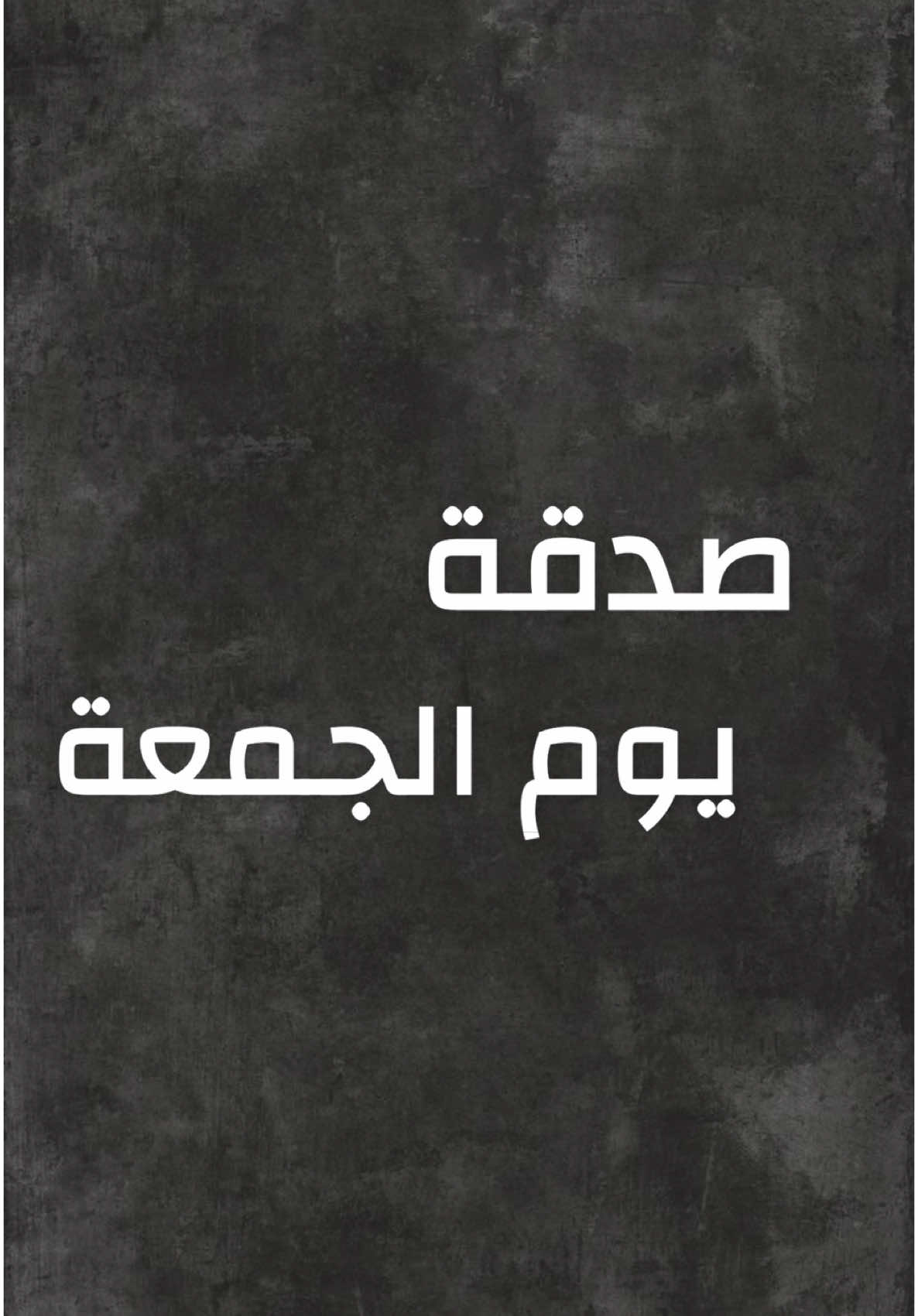 إعادة النشر كافية لحصولك على الحسنات العظيمة، ولو تقفلت بدري راح أحط لكم حالة ثانية، ولا ندري أ يعمل يرضى الله عنا فيه. #محامي #viral #fypシ #اكسبلوررررر #foryou #fyp #fyppppppppppppppppppppppp #محامي #استشارات_قانونية #استشارة_قانونية #الشعب_الصيني_ماله_حل😂😂 #foryoupage #explore # 