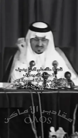 #fyp #foryou #اكسبلورexplore #هواجيس #خالد_الفيصل 