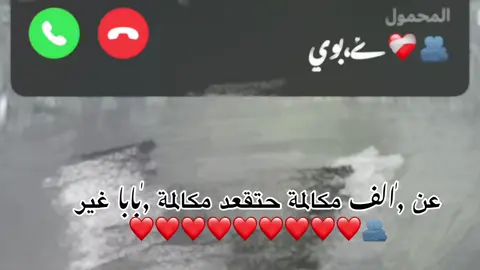 #CapCut اسمك أبوي😔❤️‍🩹❤️‍🩹❤️‍🩹🫂 #بويا #wheneverwherever #libya🇱🇾 #fupシ #explore #ليبيا 