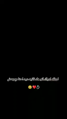 ان شاء الله العمر كلو يروحي 💍♥🥹@عَـܔبـꪆدʊ̤⇣✘🤍🤍 #مدلل_قلبي🙈❤👑 #ابن_قلبي❤️🔐🤞 #مدلله_قلبي🙈❤👑 #حبيب_القلب_والروح❤️__عبودي_ #عمرييييي🧸🧿♥️ #حياتيييييييي❤🌎🥺 #قرة_عيني🥺💍 #سندي_ومسندي_واتكائي_وقوتي❤ #هداك_الادلبي😌💚 #هديك_الادلبية😌💚#يارب_اجعله_من_نصيبي  #ومن_شر_حاسد_إذا_حسد🤲🏻🧿#اللهم_صلي_على_نبينا_محمد #فوضت_امري_الى_الله 