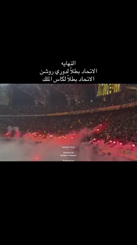 #yyyyyyyyyyyyyyyyyyyyyyyyyyyyyy #fyp #الاتحاد @نادي الاتحاد | Al-Ittihad FC 