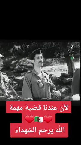 لأن عدنا قضية قضية مهمة #الثورة_الجزائرية ##دورية_نحو_الشرق💪 #algeria🇩🇿 #الجزائر🇩🇿 #عمي_تبون #شنقريحة #الجيش_الوطني_الشعبي #الاوراس #الشاوية_خنشلة_باتنة_ام_البواقي_تبسة #france🇫🇷 #macronemmanuel #الشعب_الصيني_ماله_حل😂😂 #رعب_حقيقي_لو_شفت_الفيديو😨😨 #fyyyyyyyyyyyyyyyyyyy #fyp #تصميم_فيديوهات🎶🎤🎬 #إفريقيا_اللعينة #tiktok_star #viral_video #fouryou #تونس🇹🇳 #ليبيا🇱🇾 #المغرب 