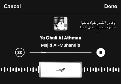 ❤️❤️#fyp #fypシ #viral #explore #قوســ #اغاني #foryou #ماجد_المهندس #خالد_الفيصل 