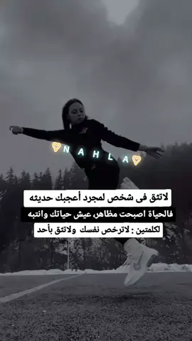 فعلااا👌🏼#مشاهير_تيك_توك_مشاهير_العرب #متابعه_ولايك_واكسبلور_احبكم #إكسبلوررررررر_explore #متابعه #fyp #viral #tik_tok #fouryou 