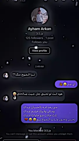 الـصوج بـيه😘💔. #fyyyyyyyyyyyyyyyy #fyp #رونالدو🇵🇹 #ابو_وطـن🖤😆 #foryou 