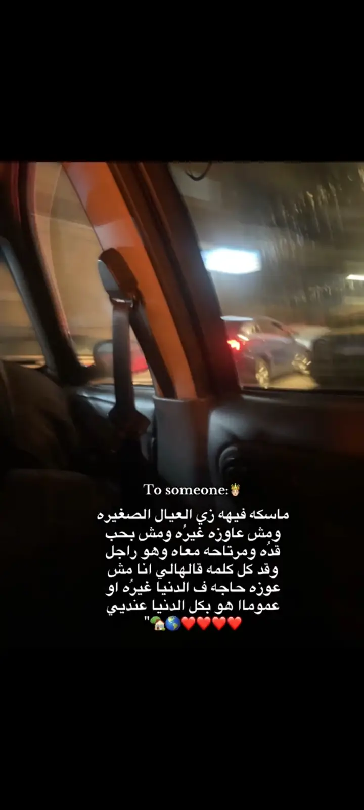 #بحبك  #اكسبلور 