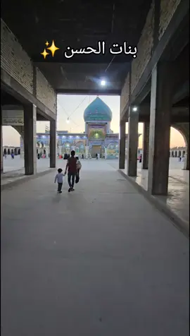 سلام على الهاشميات فاطمه ورقيه بنات الحسن المثنى #بنات_الحسن #شريفه_بنت_ألحسن_عليها_ألسلام #بابل #حله #بنات_الحسن #اللهم_صلي_على_نبينا_محمد #العراق 