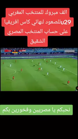 #creatorsearchinsights #المغرب🇲🇦تونس🇹🇳الجزائر🇩🇿 #egypt🇪🇬 #football #france🇫🇷 #marocaine🇲🇦 #explore #foryoupage #