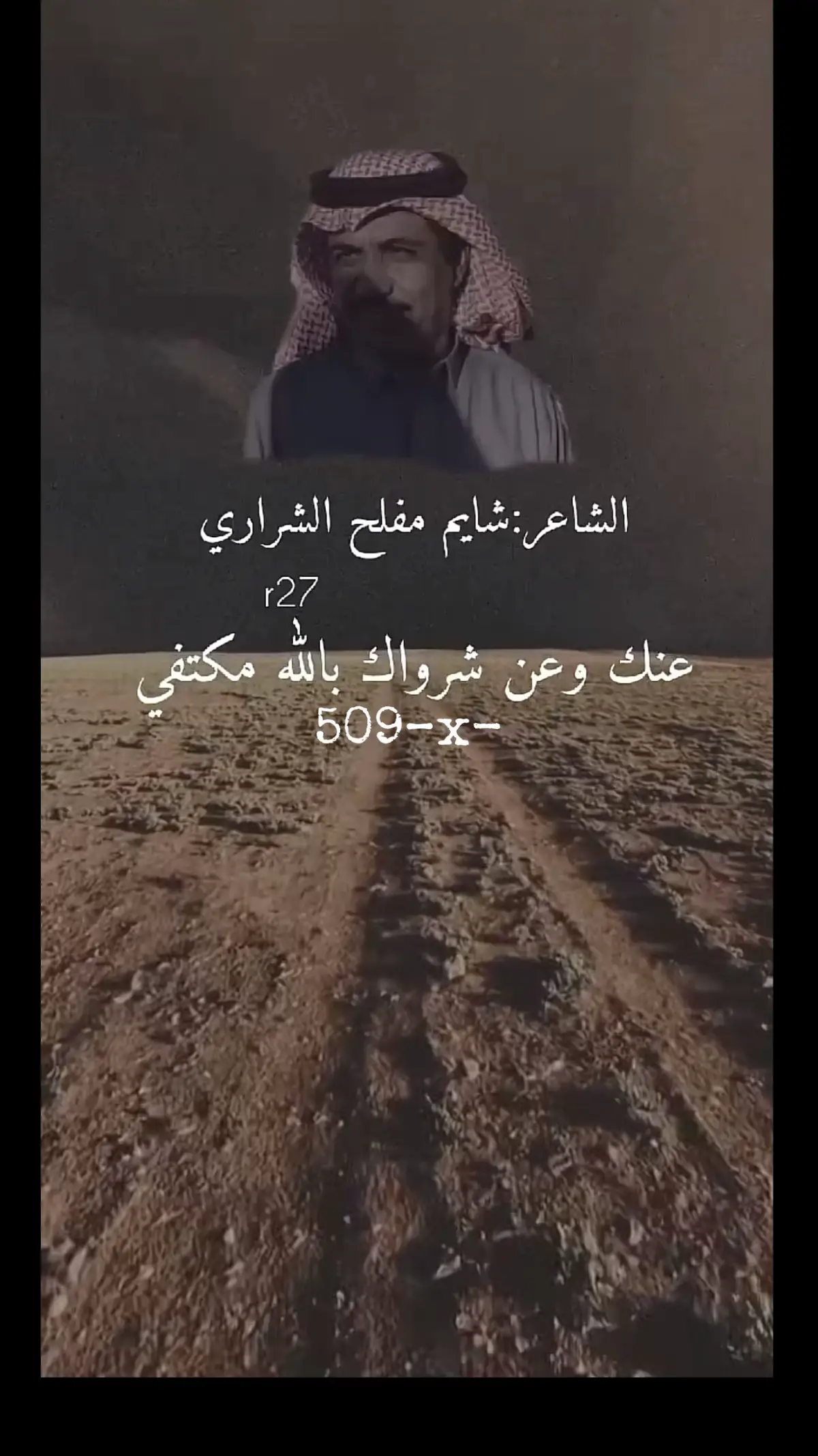 #شايم_مفلح_الشراري #كسبلور #موسيقى #💔🥀 #💔😔🥀 #نادر_الشراري 