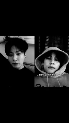 That’s the problem. - #tkr #jungkook #taehyung #taekook #explore #explor #foryou #foryoupage #iraqi #iraq #foryoupageofficiall 