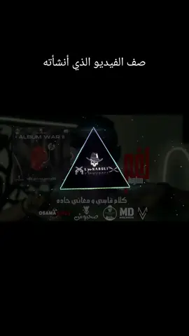 #لايك__explore___ #متابعه #إعادة_النشر🔄 #وصلوني10k#لغم @MD MEHDI SOLO  #ريمكس#ليبيا_طرابلس_مصر_تونس_المغرب_الخليج  #اغاني_ليبيه #اغاني_تونسية #اغاني_جزائرية #اغاني_مغربيه #تصميمي #تصميم_فيديوهات🎶🎤🎬 #صحاب_الكيتمان_صفا_شوية🥴🔥🎶 #تصميم_فيديوهات🎶🎤🎬تصميمي🔥 #explore#ليبيا🇱🇾  #تونس #الجزائر #المغرب #مصر🇪🇬#ليبيا  #الشعب_الصيني_ماله_حل😂😂 