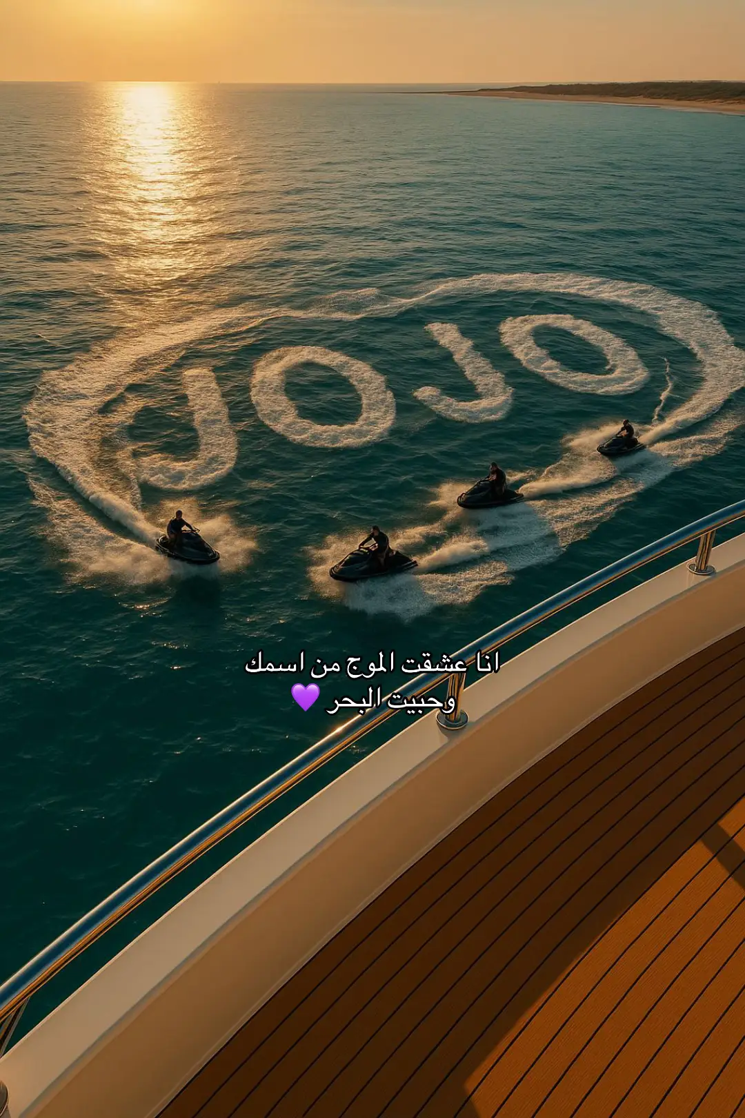 #حروف_على_البحر #j #foryou 💜💜