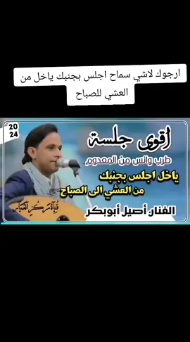 #الفنان اصيل علي ابو بكر من اغاني الفنان القدير علي حنش #ارجوك ياخل #لايك_متابعه_اكسبلور 