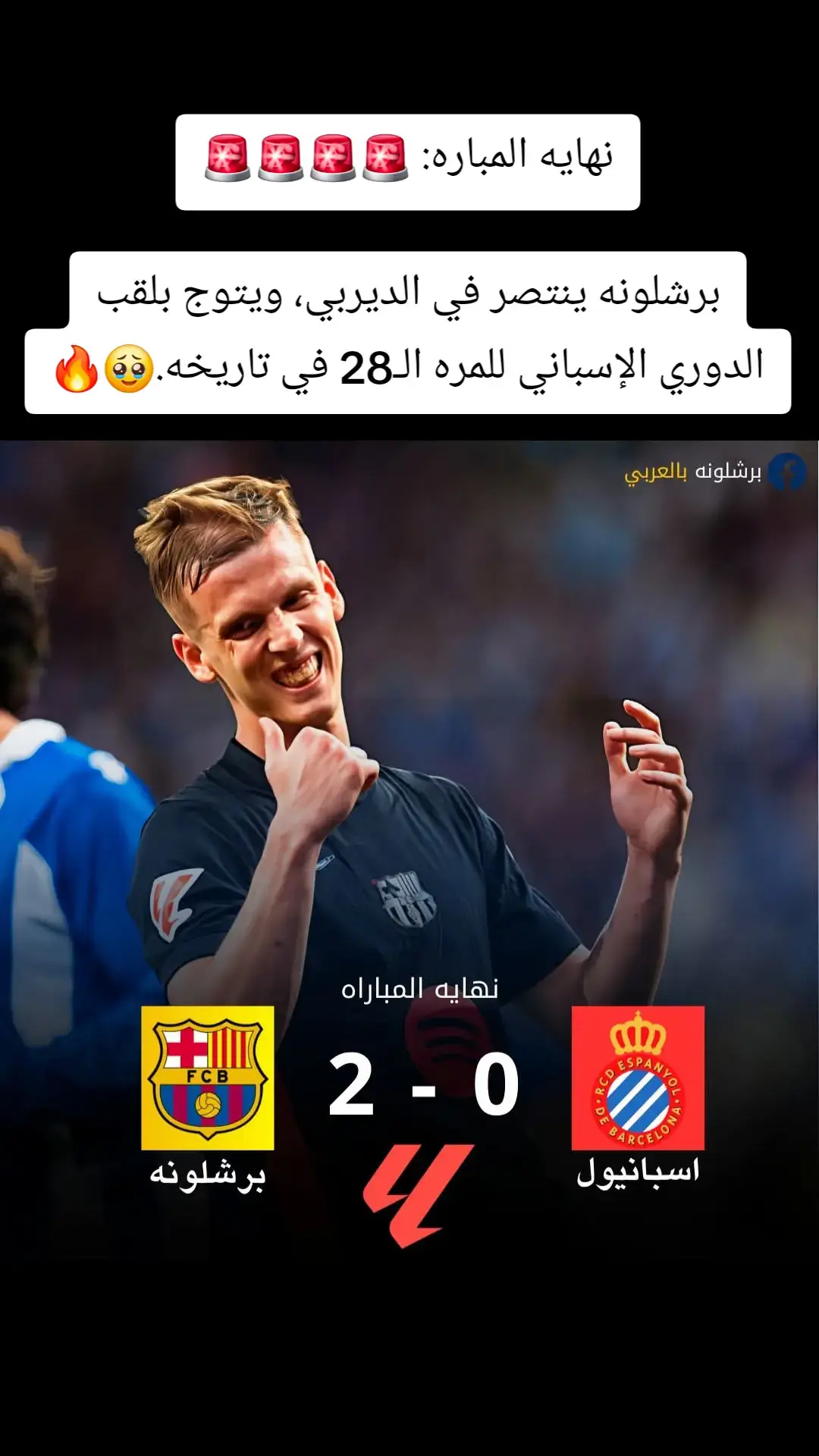 #برشلونة 