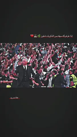 إذا عل فركه سهله بس الذكريات شلون #هلا_مدريد  . . #تصميم_كرة_القدم⚽ #تصاميم_كرة_القدم🔥⚽  #استوريات_انستا #كرة_قدم #استوري #تصميمي  #كرة_قدم_عشق_لايتنهي💙❤️ #fooball #fyp  #foryou #fy #fyyyyyyyyyyyyyyyy #f 