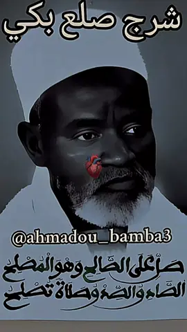 #CapCut #khassida #mornoreyni #video_viral #senegalaise_tik_tok #senegal🇸🇳 #serignesaliou 