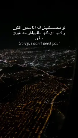 لو محسستنيش انه انا محور الكون والدنيا دي كلها مافيهاش حد غيري #قوالب_كاب_كات #اغنية_تمثلني #fyp 