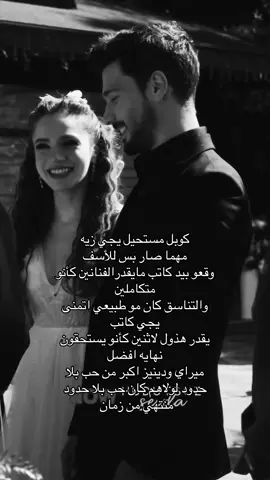 مو مستوعبه للان#fypシ゚ #الشعب_الصيني_ماله_حل #explore #viral ##miraydaner #denizcanaktaş #dinmer #hudutsuzsevdadizi #foryo 