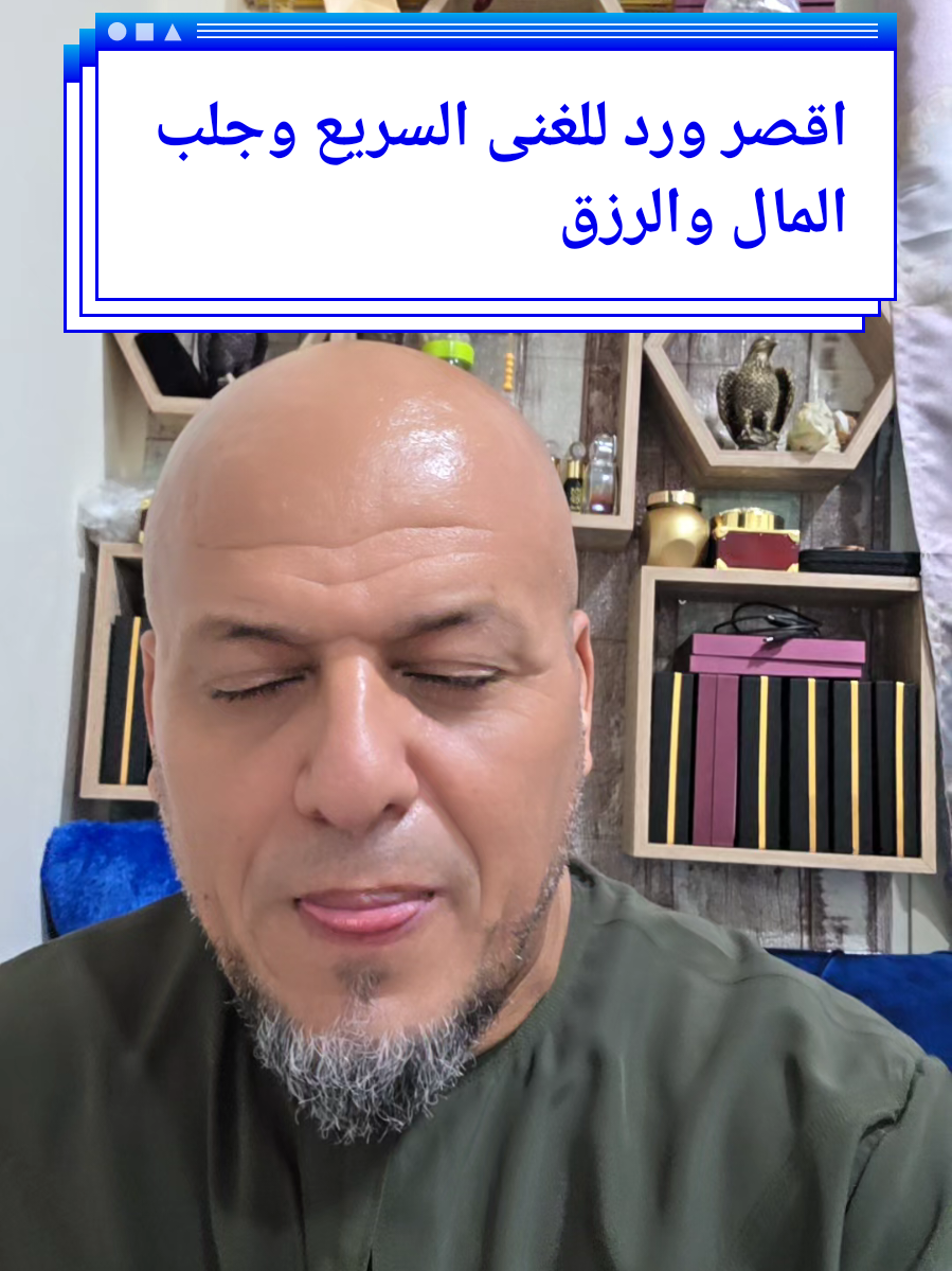#روحاني #قرآن #for #الرقية_الشرعية #viralditiktok #viral_video #foryoupage❤️❤️ #foryour #fyp #المغرب🇲🇦تونس🇹🇳الجزائر🇩🇿 #فرنسا🇨🇵_بلجيكا🇧🇪_المانيا🇩🇪_اسبانيا🇪🇸 #وصفة #السعودية #القران_الكريم_راحه_نفسية😍🕋 #القران_الكريم #روحانيات #الزوهريين #viralvideos 