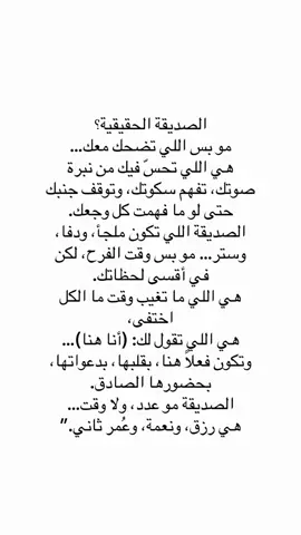 حافظوا عليهم في هذا الوقت صعب تلقون مثلهم 🥹😢#_اکسبلورررررررررررررررررررررررررررررررر #راحه_نفسيه 