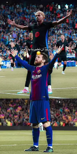 😔#برشلونة #لامين_يامال #ميسي 
