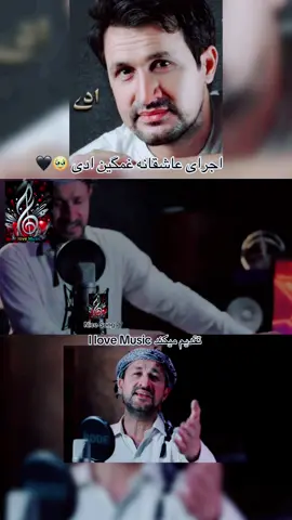 #for #foruyou #forupage #rforyoupage #viral #viral_video #musik #afghanmusic #afghanistan #afgbest #kabulteam #آهنگ_افغانی #محلی #اکسلبور #fvpシ #videos #پشتون_تاجیک_اوزبیک_هزاره_ترکمن  @𝐈 𝐥𝐨𝐯𝐞 𝐌𝐮𝐬𝐢𝐜🎶  @𝐈 𝐥𝐨𝐯𝐞 𝐌𝐮𝐬𝐢𝐜🎶  @𝐈 𝐥𝐨𝐯𝐞 𝐌𝐮𝐬𝐢𝐜🎶 