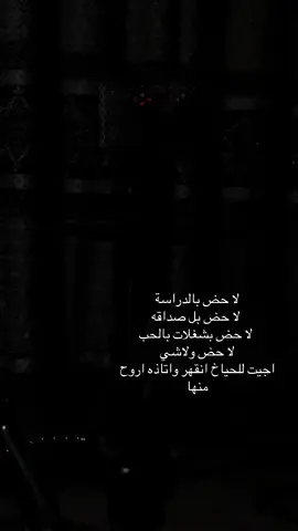 #عبارتكم_فخمة🖤💉🥀 #tiktok #fyp #اكسبلور #explore #تصميم_فيديوهات🎶🎤🎬 #شاشه_سوداء 