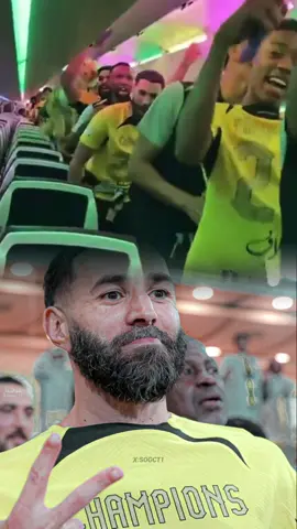 #CapCut #الاتحاد #بطل_الدوري #جمهور_الاتحاد #الكورفا_قولد #العميد #بنزيما #نادي_الاتحاد #اكسبور 