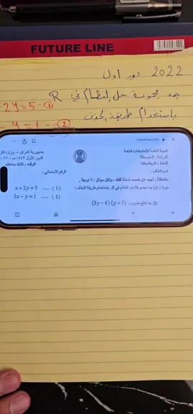 رياضيات الثالث المتوسط #الاستاذ_محمد_العرچيلي#مجمع_بسماية_السكني #الاستاذ_محمد_العرچيلي #مجمع_بسماية_السكني #مجمع_بسماية_السكني #الاستاذ_محمد_العرچيلي #رياضيات_السادس_العلمي #مجمع_بسماية_السكني #الاستاذ_محمد_العرچيلي 