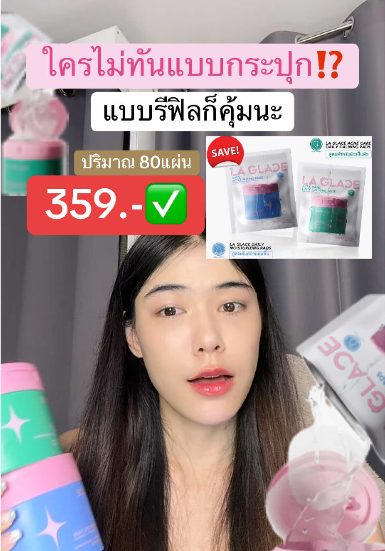 ราคาคุ้มมากกก #laglace #toner #tonerpad #โทนเนอร์แพดลากลาส #ลากลาส #laglace #tonerpadlaglace #รีวิวบิวตี้ #รีวิวบิวตี้ในtiktok #ดูแลตัวเอง