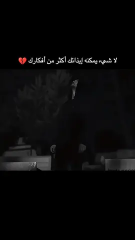 إذا سألت عنا فلا تسأل لسنا بخير 🖤 #الحفرة_في_كل_مكان #ياماش_كوشفالي #فارتولو_سعد_الدين #الحفرة_çukur  #foruyou 