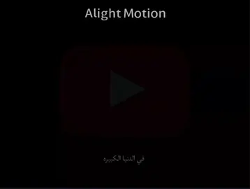 فـي الدنـيا كبيـره🥹✨+فكرتي بــ@ يــا سـكــر😍🫦+عجبني نص نص😭🤍+اعدلو ريتش يولاد خلتشي 🥹📿 .  .  .  .  .  .  .  .  .  .  .  #بحبكو💓😔 #بحبكو💓😔 #تصميم_فيديوهات🎶🎤🎬 #الريتش_لو_ما_نعملش_هعتزل #عالم_موازي #فكرتي_تبيها_منشني🤓 #فكرتي #تصميم_فيديوهات #تصميم #هعتزل_لو_الريتش_فضل_كدا #مليش_خلق_احط_هاشتاغات🙂 #الريتش_في_زمه_الله💔😣 #اعدلوا_الريتش_يولاد_خالتي🤓🌚 #حكايات #عالم_الرويات #اول_فيديو #قصص_حقيقيه #حكايات #قصص_حقيقيه #اول_فيديو #عالم_الرويات #اعدلوا_الريتش_يولاد_خالتي🤓🌚 #الريتش_في_زمه_الله💔😣 #مليش_خلق_احط_هاشتاغات🙂 #بحبكو💓😔 