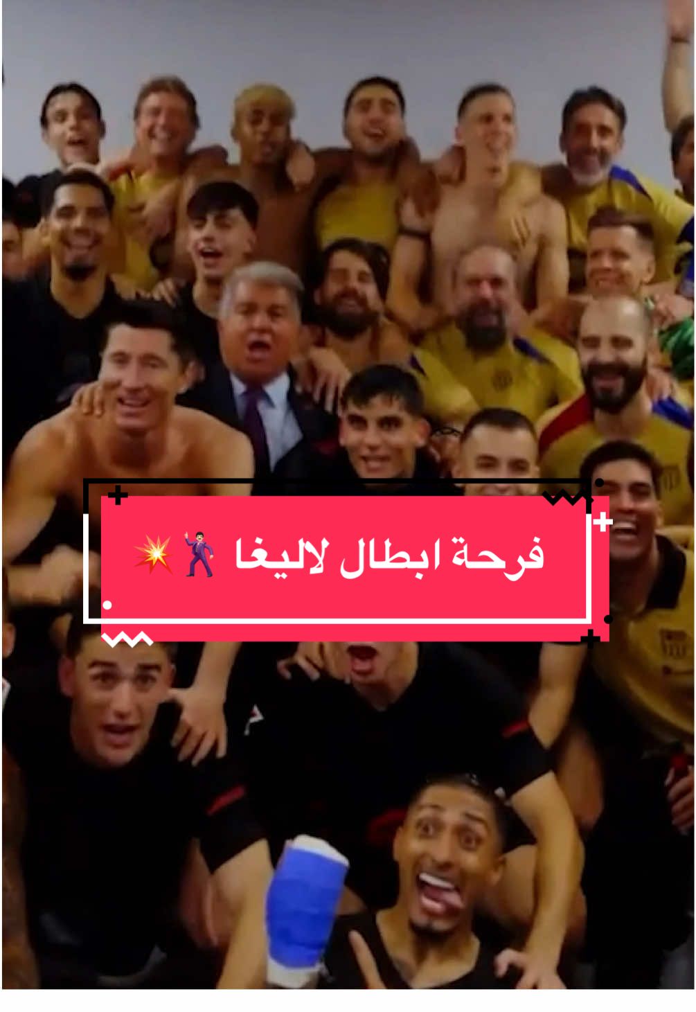 اهم اهم أبطال الدوري اهم 🥇💥 #sportsontiktok‬ ‪#footballtiktok‬ ‫#الدوري_الاسباني‬ ‬‪#LALIGAEASPORTS #EspanyolBarça 