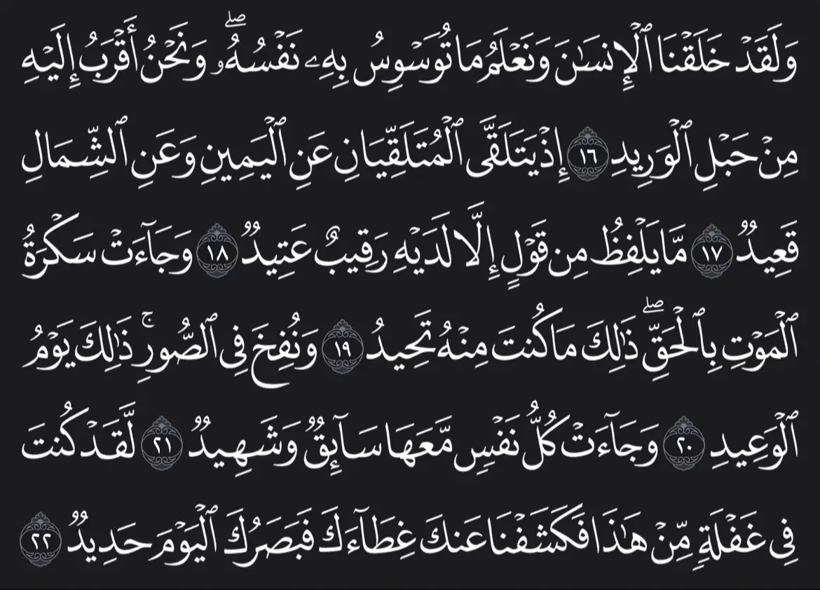 ‏قران ياسر الدوسري وجاءت سكرة الموت بالحق 