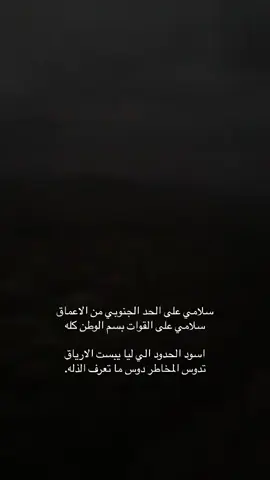 #القوات_البريه_الملكيه_السعوديه #الحد_الجنوبي #القوات_الخاصة #حرب #الحد_الجنوبي #الصاعقه #مركز_مدرسة_المظليين_قوات_العمليات_الخاصه #كليه_الملك_عبدالعزيز_الحربيه #افراد 
