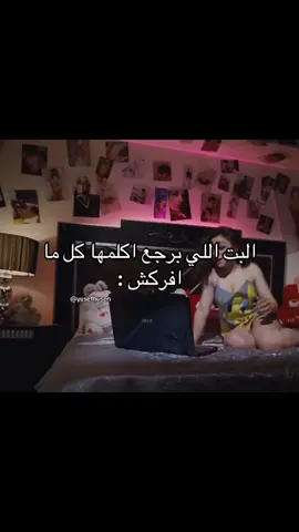 #الاكسبلور #ميمز #ميمز_العرب #اكس #منشن_البيست_فريند #الشعب_الصيني_ماله_حل😂😂 #firstvideo #fyp 