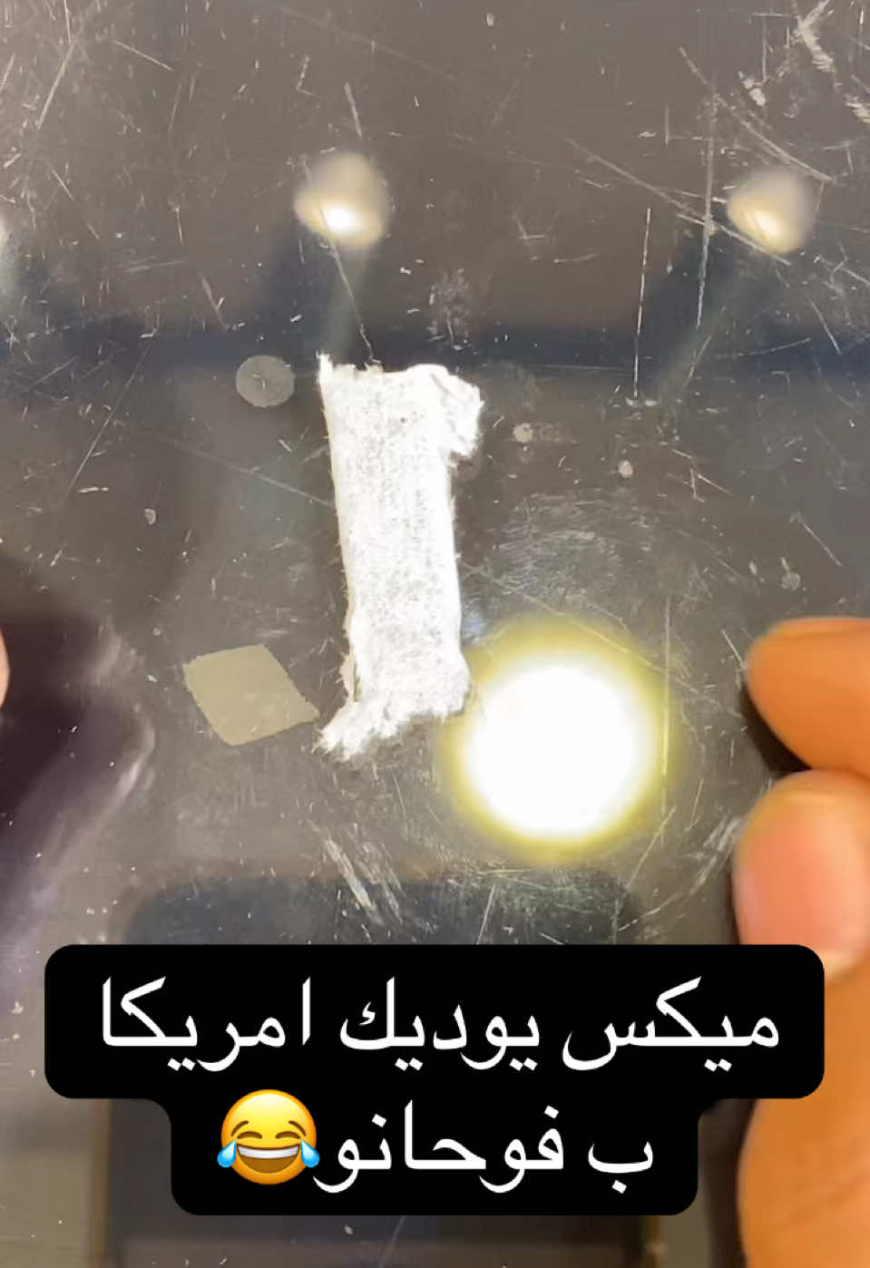 ميكس يوديك امريكا ب فوحانو😂#ميكساوي✌️ 